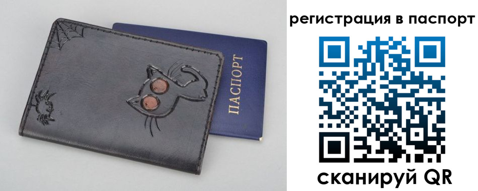 прописка законно в Шелехове