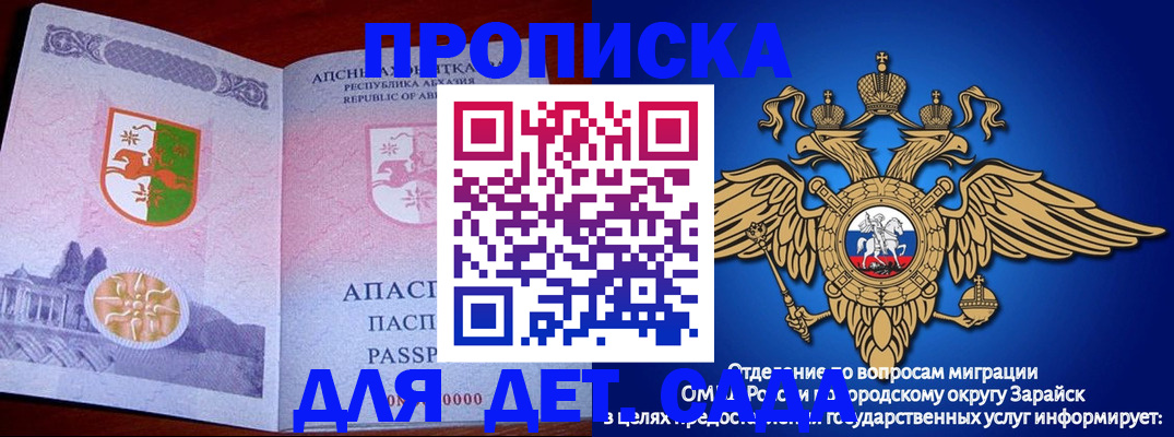 прописка для военкомата в Шелехове